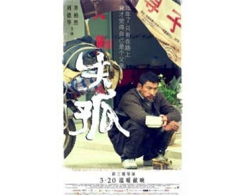 Потеря и любовь  (фильм 2015) смотреть онлайн