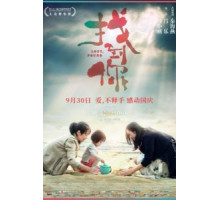 Потерянная (2018)