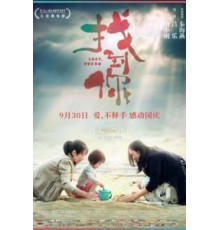 Потерянная (2018)