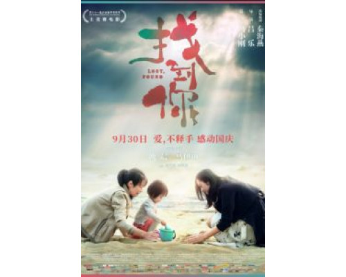 Потерянная  (фильм 2018) смотреть онлайн