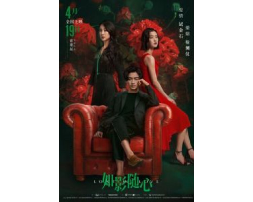 Потерянные в любви  (фильм 2019) смотреть онлайн