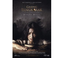 Потерянный череп (2017)