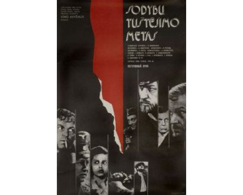 Потерянный кров  (фильм 1976) смотреть онлайн