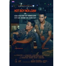 Потерянный рай (2011)