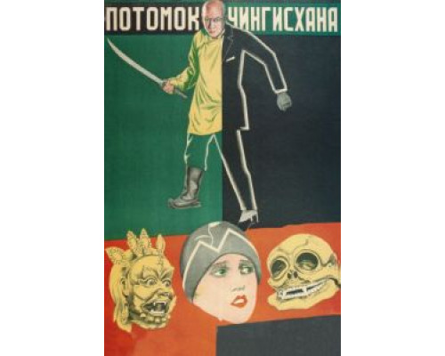 Потомок Чингисхана  (фильм 1928) смотреть онлайн