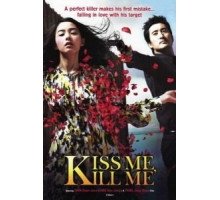 Поцелуй и пристрели меня (2009)