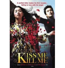Поцелуй и пристрели меня (2009)