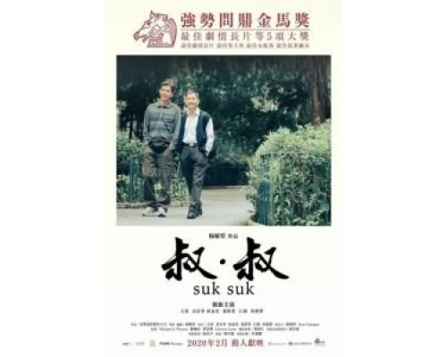 Поцелуй в сумерках  (фильм 2019) смотреть онлайн
