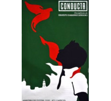 Поведение (2014)