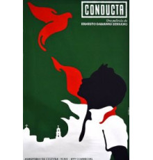 Поведение (2014)