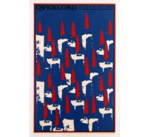 Повелитель (1975)