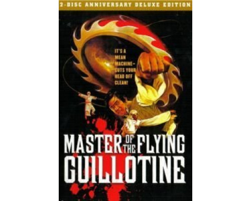 Повелитель летающей гильотины  (фильм 1976) смотреть онлайн