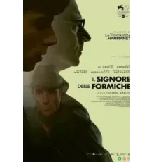 Повелитель муравьёв (2022)