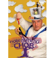 Повелители снов (2015)