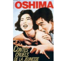 Повесть о жестокой юности (1960)