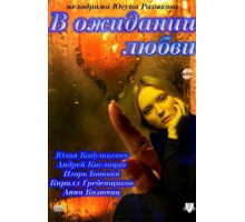 Повесть о первой любви (1957)