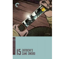 Повесть о Затоичи 2: Возвращение слепого массажиста (1962)