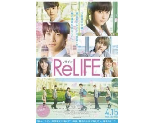 Повторная жизнь  (фильм 2017) смотреть онлайн