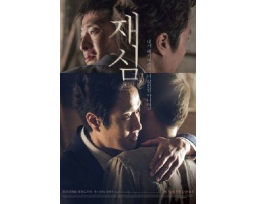 Повторное расследование  (фильм 2017) смотреть онлайн