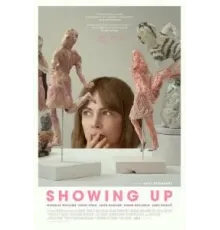 Появление (2022)