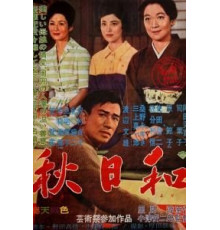 Поздняя осень (1960)