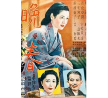 Поздняя весна (1949)