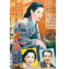 Поздняя весна (1949)