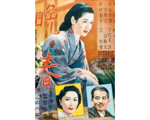 Поздняя весна  (фильм 1949) смотреть онлайн