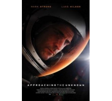 Познать неизведанное (2016)