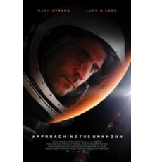 Познать неизведанное (2016)