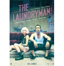 Прачечник (2015)
