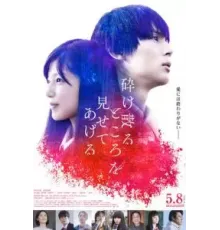 Прах моей плоти словно огромная галактика (2021)