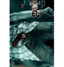 Правда (2003)