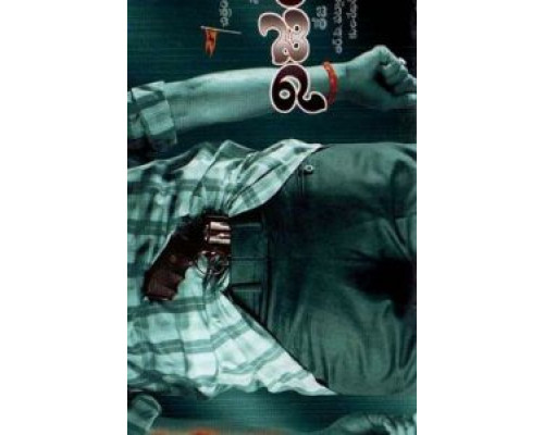 Правда  (фильм 2003) смотреть онлайн