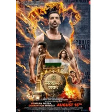 Правда всегда побеждает (2018)