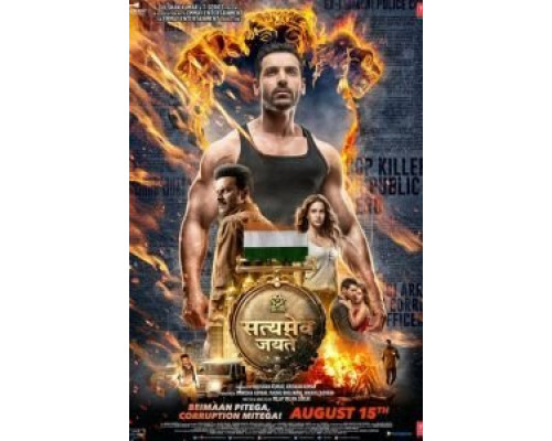 Правда всегда побеждает  (фильм 2018) смотреть онлайн