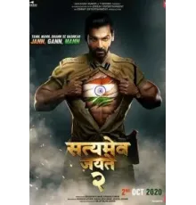 Правда всегда побеждает 2 (2021)