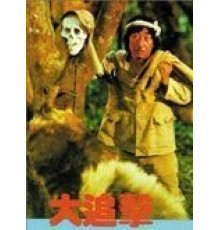 Правдами и неправдами (1980)