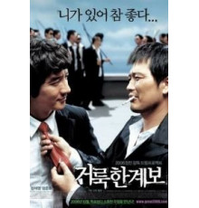 Праведные связи (2006)