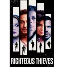 Праведные воры (2023)