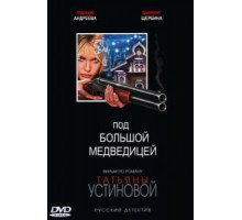 Правила охоты (1983)