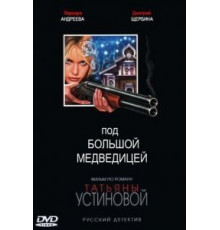 Правила охоты (1983)