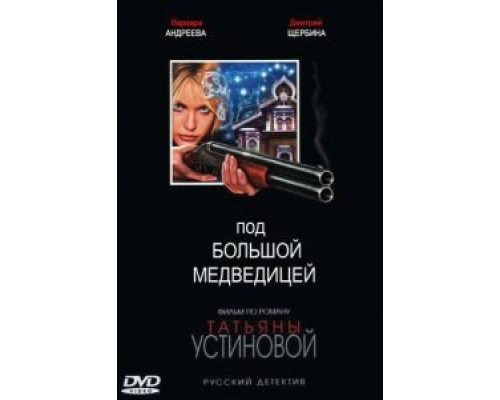 Правила охоты  (фильм 1983) смотреть онлайн