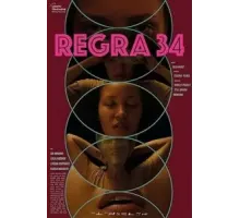 Правило 34 (2023)