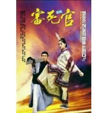 Правосудие моей пятки (1992)