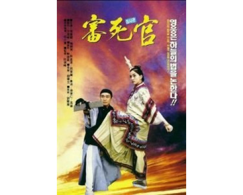 Правосудие моей пятки  (фильм 1992) смотреть онлайн