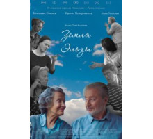 Правосудие свершилось (1950)