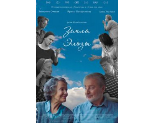 Правосудие свершилось  (фильм 1950) смотреть онлайн