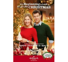 Праздник к нам приходит (2019)