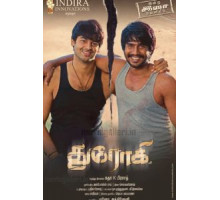 Предатель (2010)